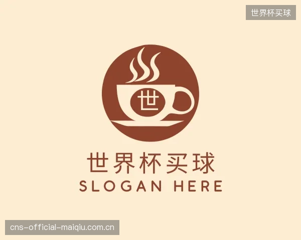 介绍世界杯买球中心